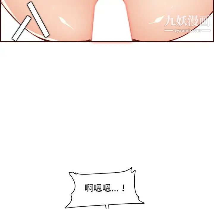 《妈妈是女大学生》漫画 第93話