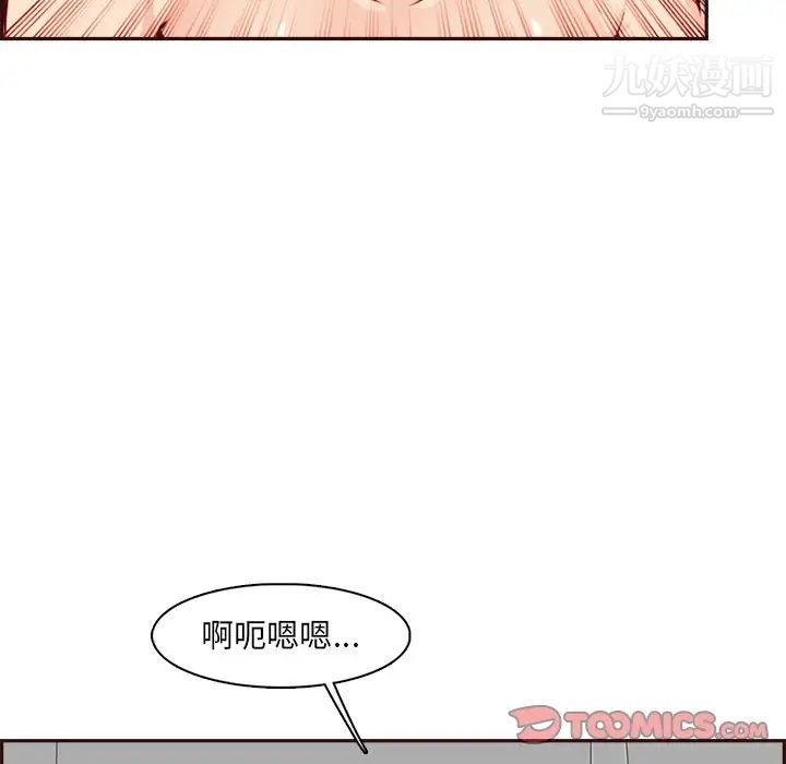 《妈妈是女大学生》漫画 第93話