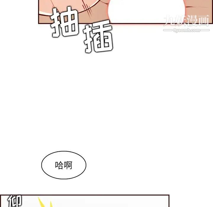 《妈妈是女大学生》漫画 第93話