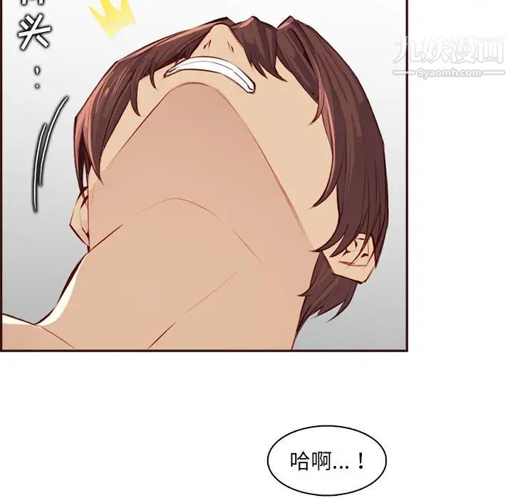 《妈妈是女大学生》漫画 第93話