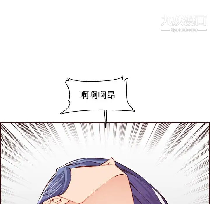 《妈妈是女大学生》漫画 第93話