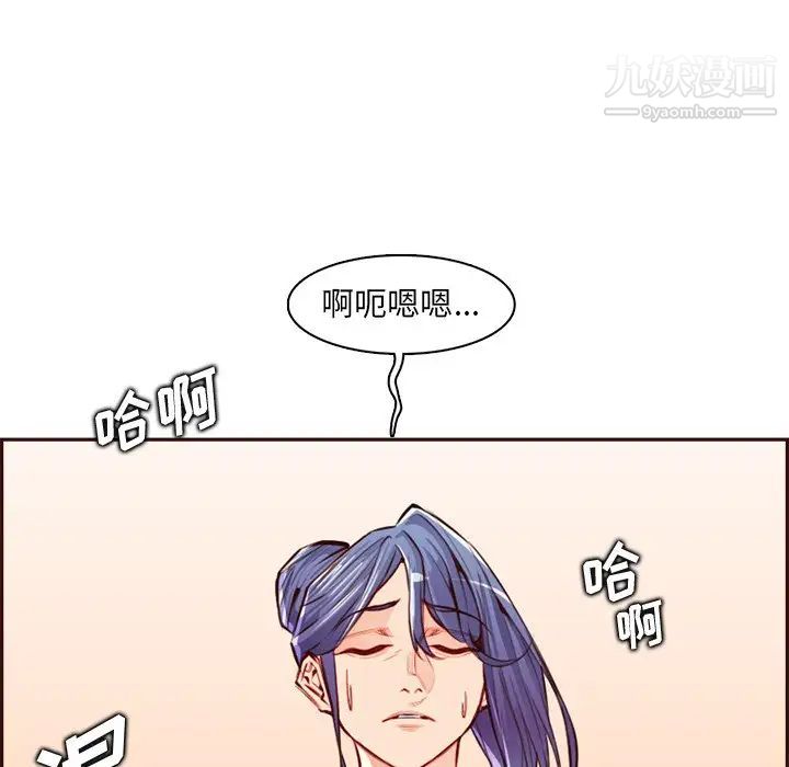 《妈妈是女大学生》漫画 第93話