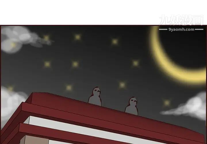 《妈妈是女大学生》漫画 第94話