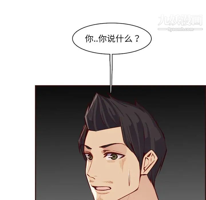 《妈妈是女大学生》漫画 第94話