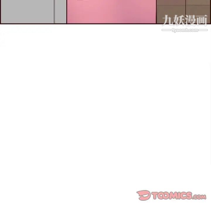 《妈妈是女大学生》漫画 第94話