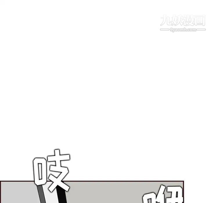 《妈妈是女大学生》漫画 第94話