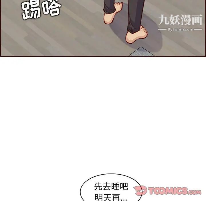 《妈妈是女大学生》漫画 第94話