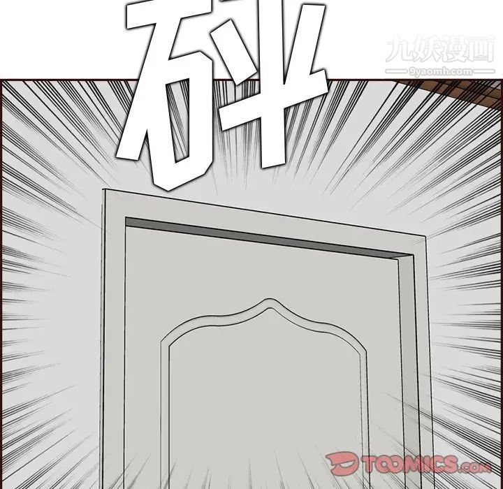 《妈妈是女大学生》漫画 第94話