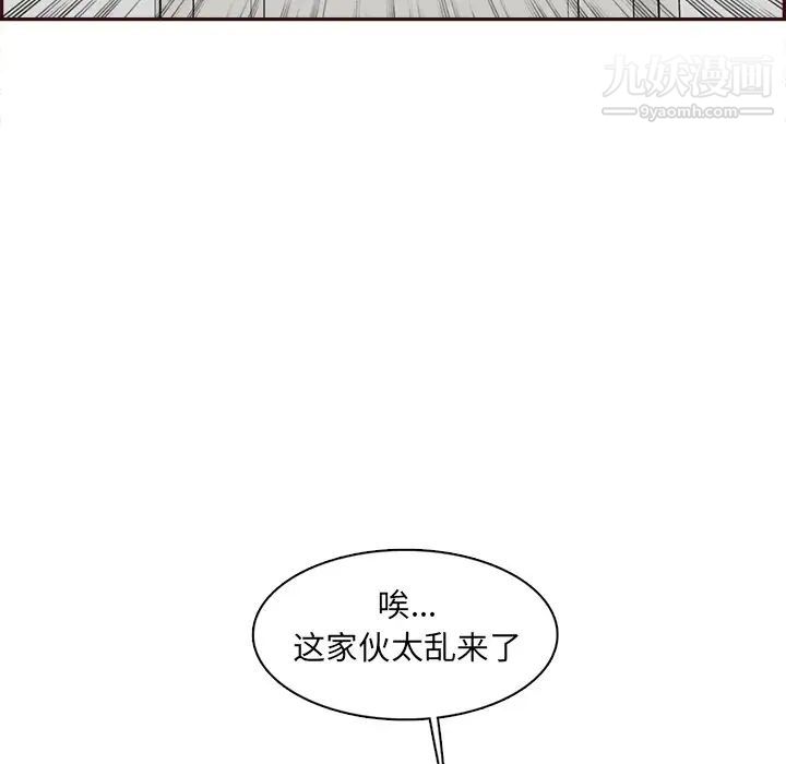 《妈妈是女大学生》漫画 第94話