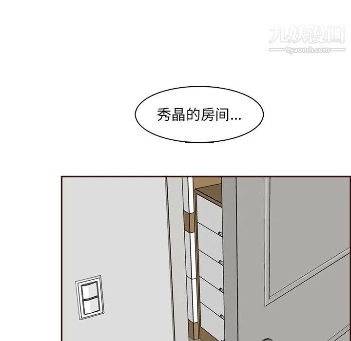 《妈妈是女大学生》漫画 第94話
