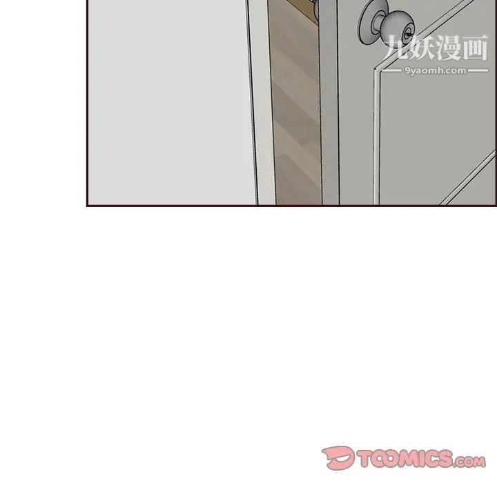 《妈妈是女大学生》漫画 第94話