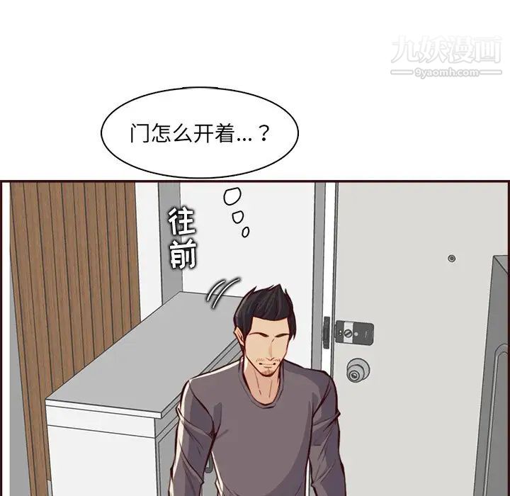 《妈妈是女大学生》漫画 第94話
