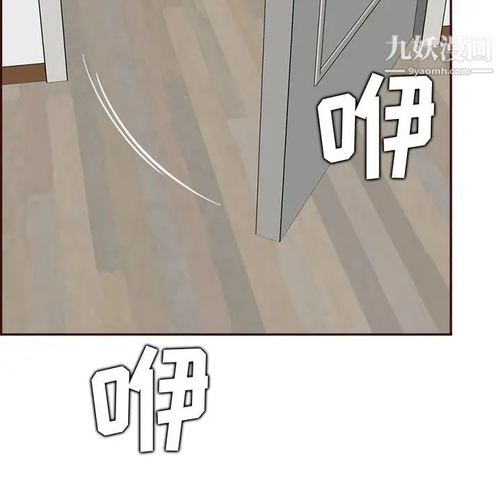 《妈妈是女大学生》漫画 第94話