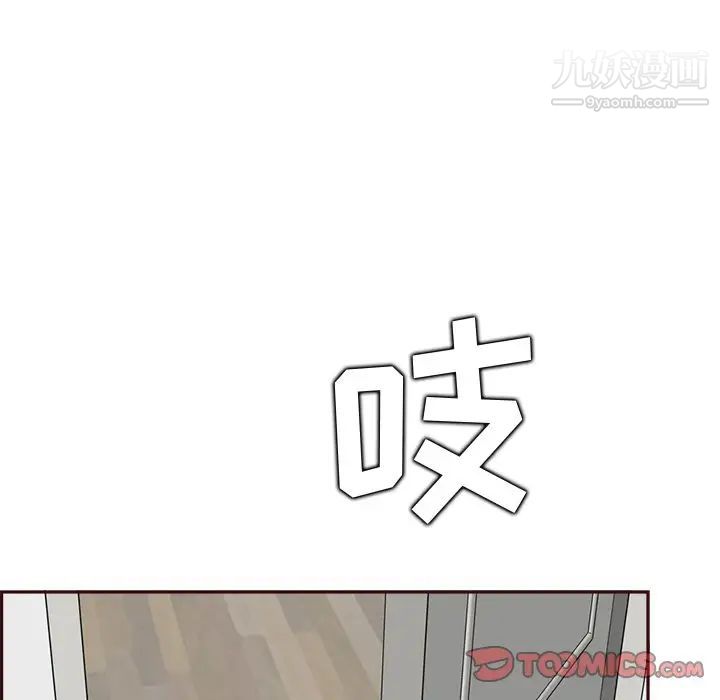 《妈妈是女大学生》漫画 第94話