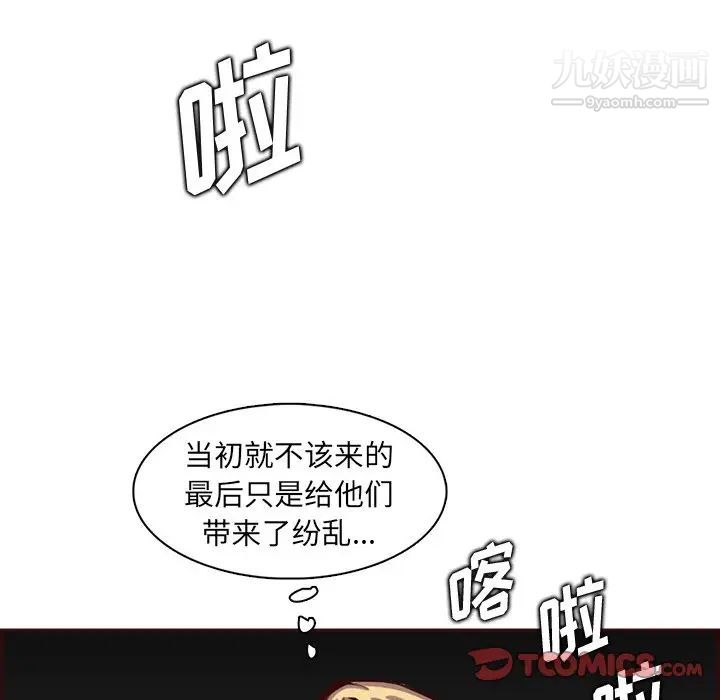 《妈妈是女大学生》漫画 第94話