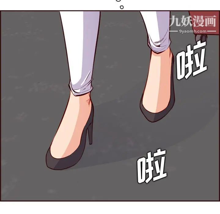 《妈妈是女大学生》漫画 第94話
