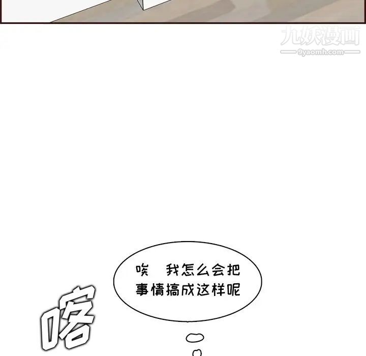《妈妈是女大学生》漫画 第94話