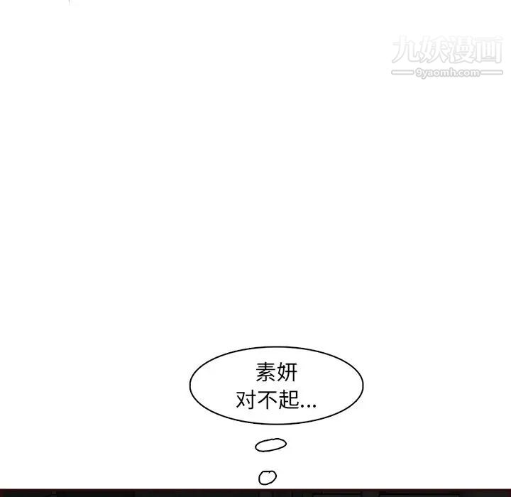 《妈妈是女大学生》漫画 第94話