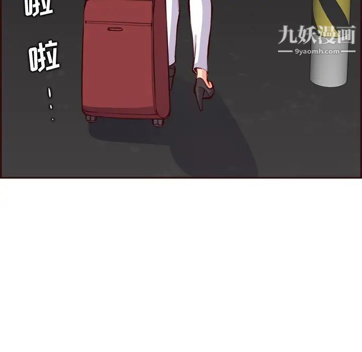 《妈妈是女大学生》漫画 第94話