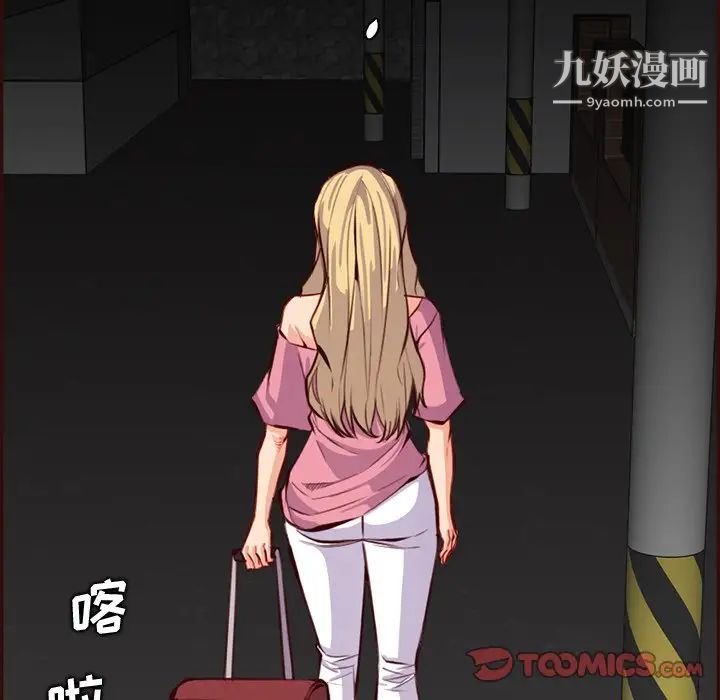 《妈妈是女大学生》漫画 第94話
