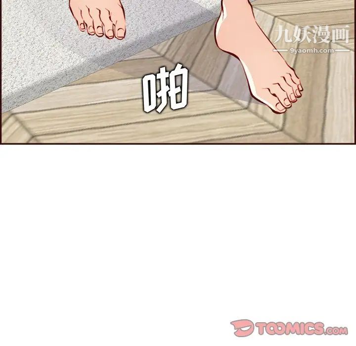 《妈妈是女大学生》漫画 第94話