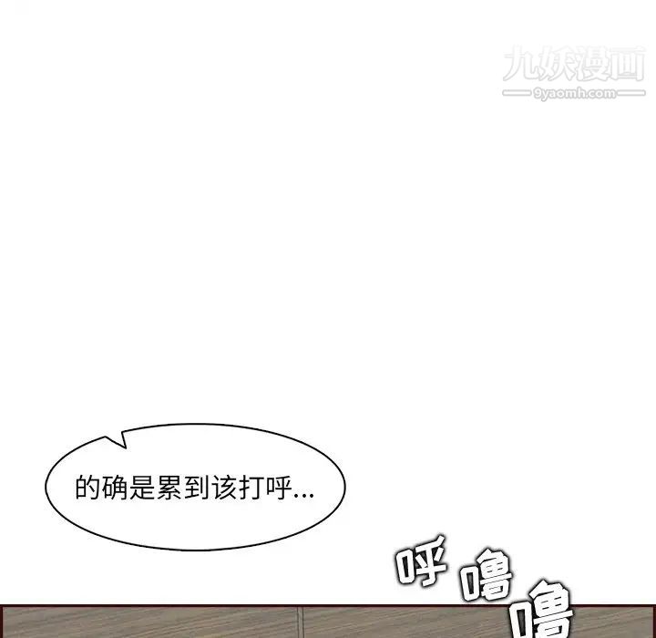 《妈妈是女大学生》漫画 第94話