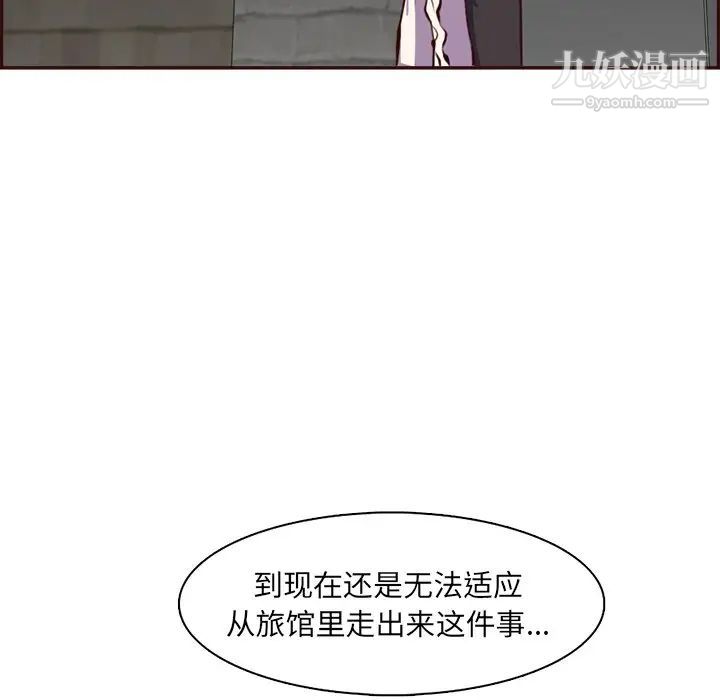 《妈妈是女大学生》漫画 第94話