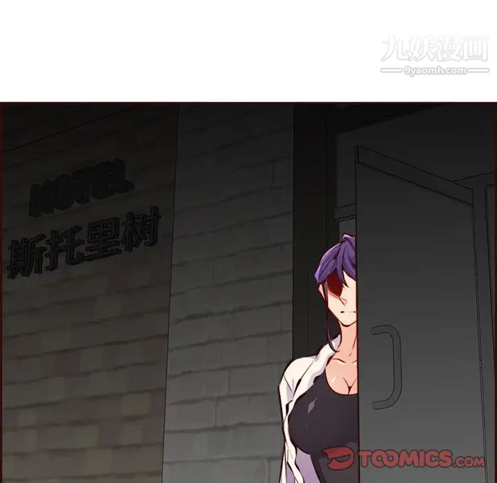 《妈妈是女大学生》漫画 第94話