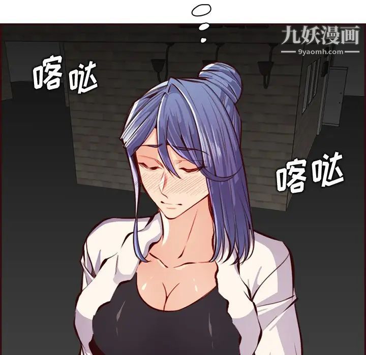《妈妈是女大学生》漫画 第94話