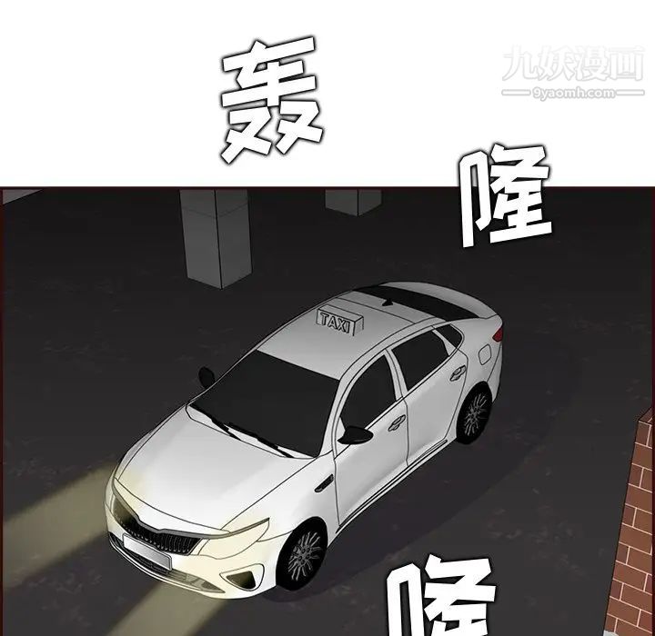 《妈妈是女大学生》漫画 第94話