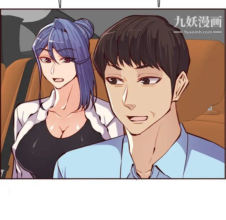 《妈妈是女大学生》漫画 第94話