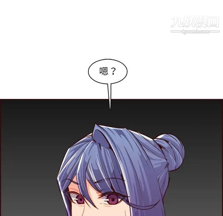 《妈妈是女大学生》漫画 第94話