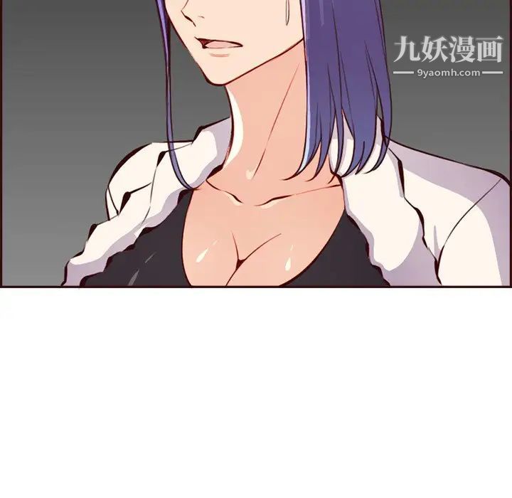 《妈妈是女大学生》漫画 第94話