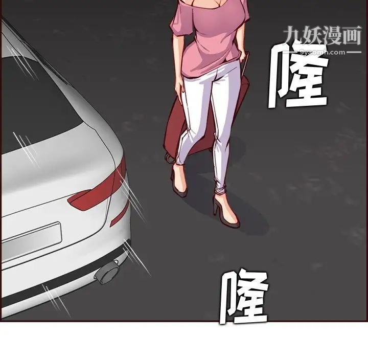 《妈妈是女大学生》漫画 第94話