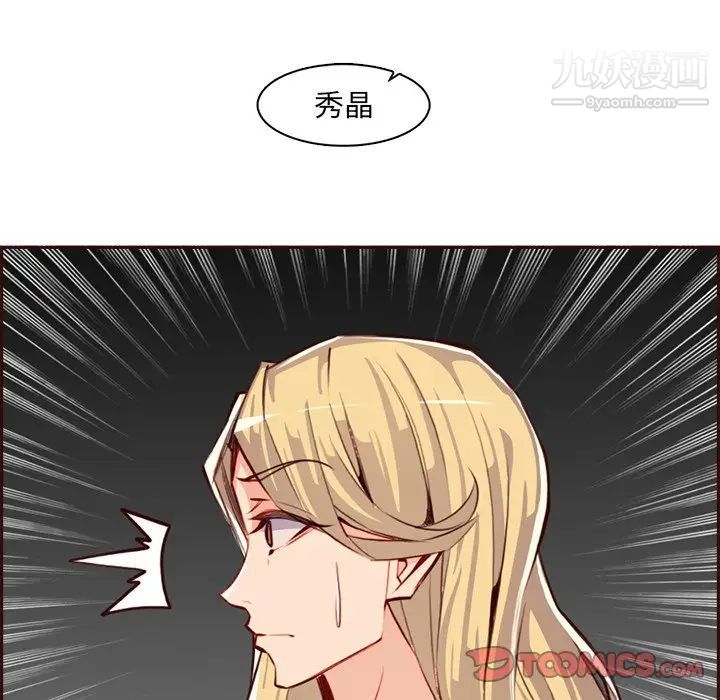 《妈妈是女大学生》漫画 第94話