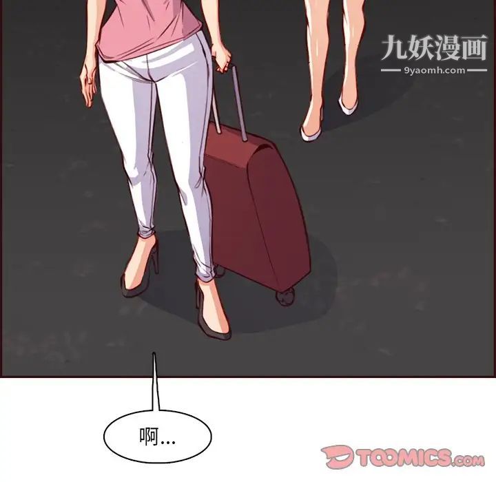《妈妈是女大学生》漫画 第94話