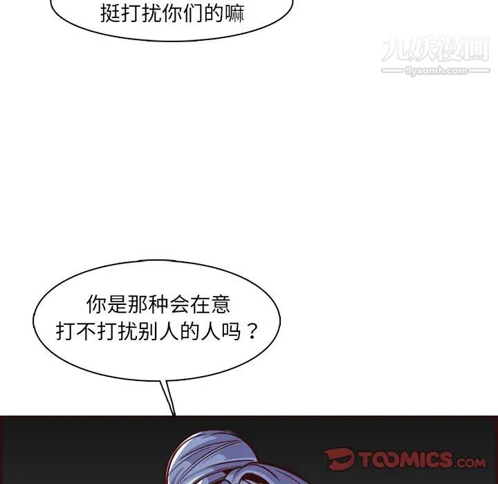 《妈妈是女大学生》漫画 第94話