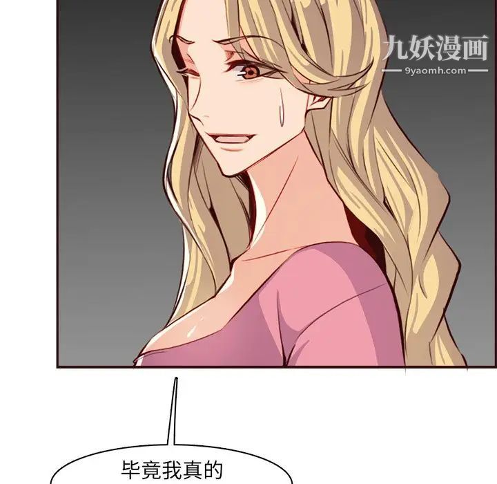 《妈妈是女大学生》漫画 第94話