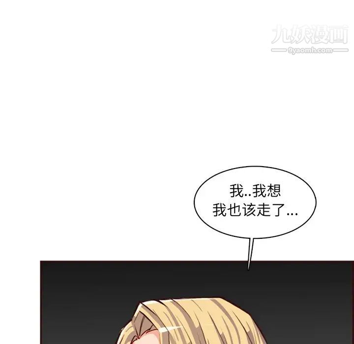 《妈妈是女大学生》漫画 第94話