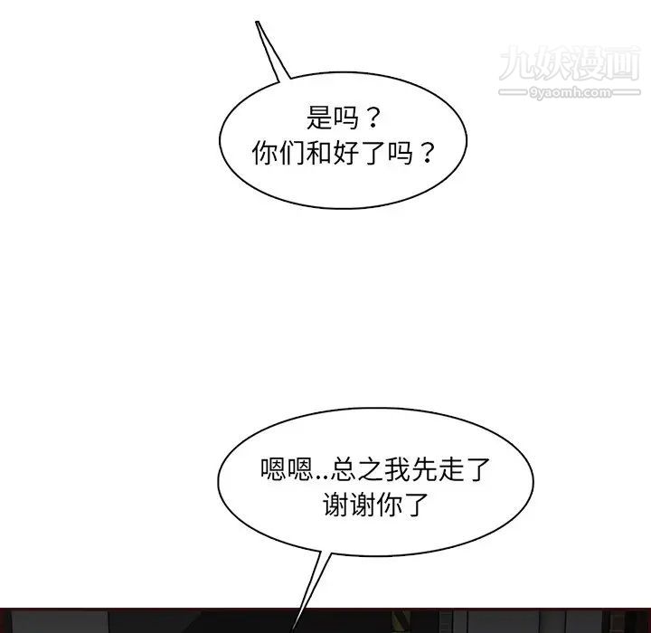 《妈妈是女大学生》漫画 第94話