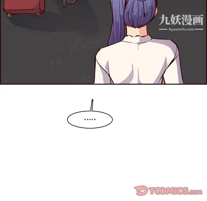 《妈妈是女大学生》漫画 第94話