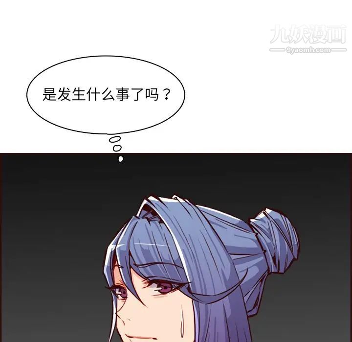 《妈妈是女大学生》漫画 第94話