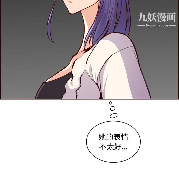 《妈妈是女大学生》漫画 第94話