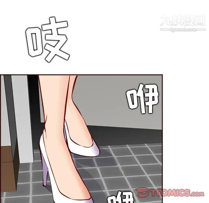 《妈妈是女大学生》漫画 第94話