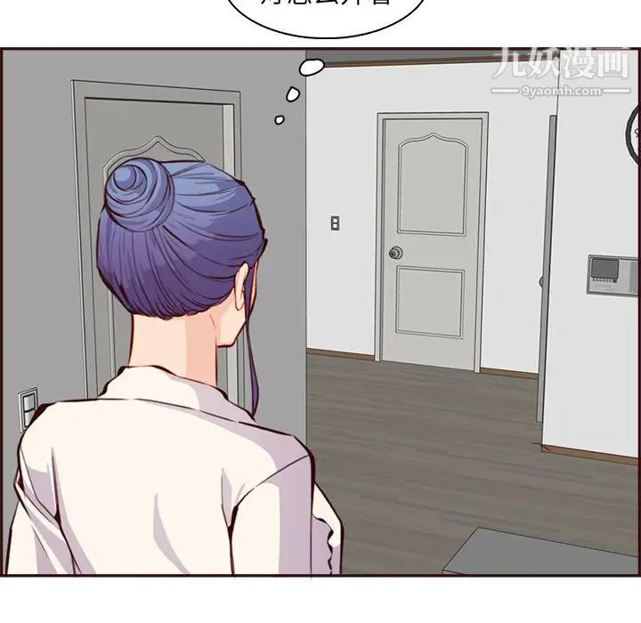 《妈妈是女大学生》漫画 第94話