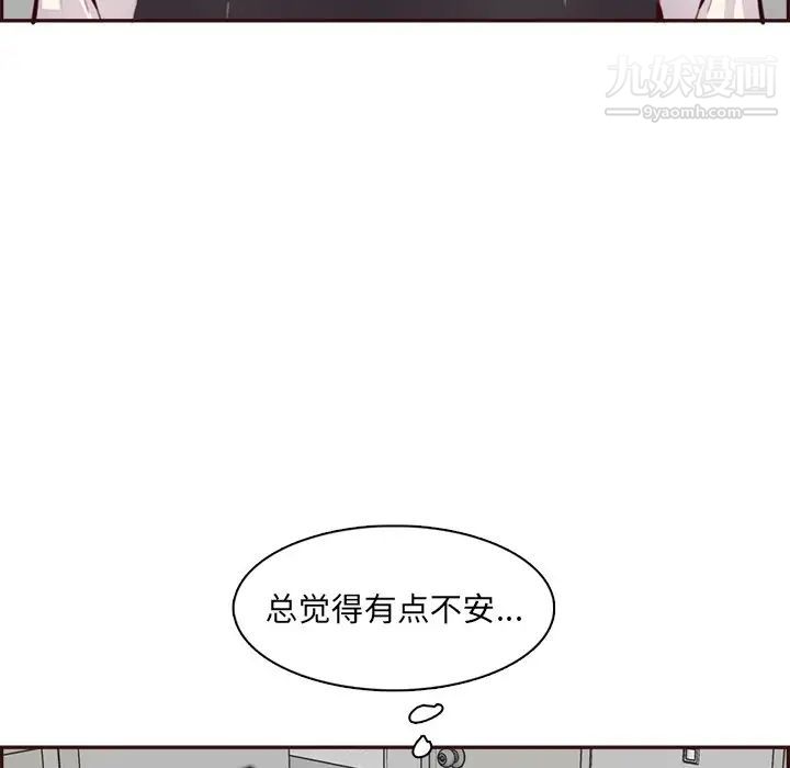 《妈妈是女大学生》漫画 第94話