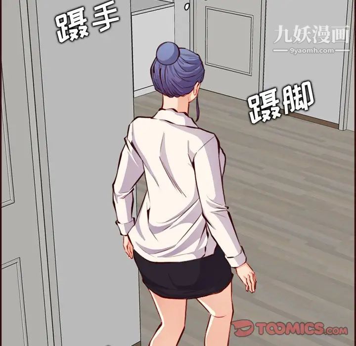 《妈妈是女大学生》漫画 第94話