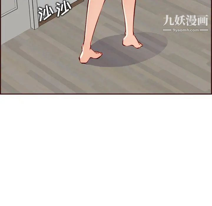 《妈妈是女大学生》漫画 第94話