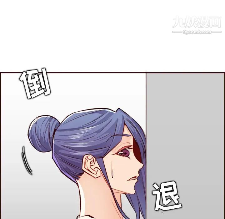《妈妈是女大学生》漫画 第94話