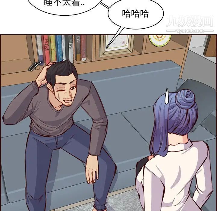 《妈妈是女大学生》漫画 第94話